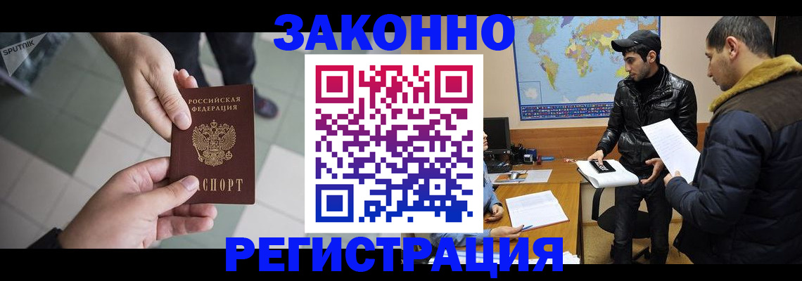 прописка в Дзержинском