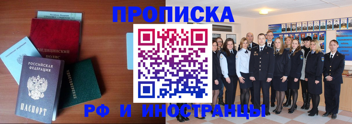 пропишу в квартире в Дзержинском